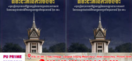 លោក ហ៊ុន ម៉ានី ៖ ខ្ញុំសូមយកទិវាជាតិ នៃការចងចាំ ២០ ឧសភា ឧទ្ទិសបុណ្យកុសលជូនដល់វិញ្ញាណក្ខន្ធជនរងគ្រោះដែលបានស្លាប់បាត់បង់ជីវិត នៅក្នុងរបបប្រល័យពូជសាសន៍ ប៉ុល ពត