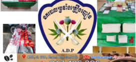 ឃាត់ខ្លួនជនពាក់ព័ន្ធចំនួន ៤០នាក់​ នៃលទ្ធផលបង្ក្រាបបទល្មើសគ្រឿងញៀនចំនួន ១៣ករណីទូទាំងប្រទេសថ្ងៃទី១៦ ឧសភានេះ!