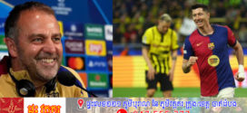 គ្រូ Barcelona ថា Lewandowski អាចលេងបានហើយ ប៉ុន្តែត្រូវដាក់ជាកីឡាករបម្រុងសិនពេលប៉ះ Inter Milanយប់នេះ