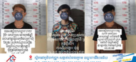 ក្មេងទំនេីង​មួយក្រុមបង្ហោះម៉ូតូក្នុងទំនប់អូរត្រែងបង្អួតបក្ខពួកត្រូវបានសមត្ថកិច្ចឃាត់ខ្លួនយកមកអប់រំ,ដកម៉ូតូនិងធ្វេី​កិច្ច​សន្យា​