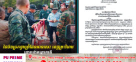 អាជ្ញាធរភាគីថៃបានសម្រេចបិទច្រកទ្វារព្រំដែនអានសេះ ខេត្តព្រះវិហារ ដោយឯកតោភាគី
