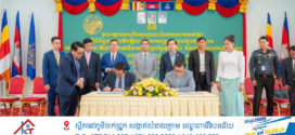 អនុស្សារណៈយោគយល់គ្នា រវាងអាជា្ញជាតិដោះស្រាយវិវាទក្រៅប្រព័ន្ធតុលាការ និងរដ្ឋបាលរាជធានីភ្នំពេញ