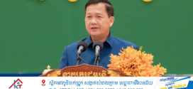 សម្តេចធិបតី ហ៊ុន ម៉ាណែត អញ្ជើញប្រកាសដាក់ឱ្យអនុវត្តជាផ្លូវការ «ផែនការជាតិប្រយុទ្ធនឹងជំងឺមហារីក២០២៥-២០៣០»​ នាព្រឹកនេះ!