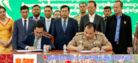 ពិធីចុះហត្ថលេខា (MoU) ស្តីពីកិច្ចសហប្រតិបត្តិការក្នុងការសម្រុះសម្រួលដោះស្រាយវិវាទក្រៅប្រព័ន្ធតុលាការ