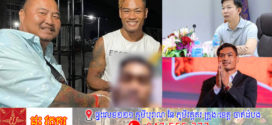 សហព័ន្ធប្រដាល់គុនខ្មែរ ៖ ចំពោះករណីរបស់ ធឿន ធារ៉ា យើងកំពុងតែសិក្សាលើករណីហ្នឹង បើសិន បើយើងអាចឈានទៅដល់ហៅគាត់មកជួបដើម្បីអប់រំ ឫក៏អាចឈានទៅដល់ ការដាក់ពិន័យ បើសិនជាករណីហ្នឹង ធ្ងន់ធ្ងរ ចឹងយើង កំពុងពិនិត្យលើករណីហ្នឹង