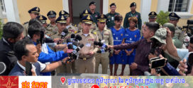 បញ្ជូនខ្លួនឃាតកនិងអ្នកផ្សំគំនិត៣នាក់ រំលោភនិងរឹតកសម្លាប់ក្មេងស្រីនៅក្នុងបន្ទប់ទឹកសាលាបឋមសិក្សាវត្តក្រួស ទៅកាន់តុលាការហើយ