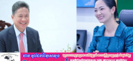 វឌ្ឍនភាពការងារនិងការត្រៀមសម្រាប់ការចរចាលើកិច្ចព្រមព្រៀងពាណិជ្ជកម្មបដិការរវាងកម្ពុជា និងសហរដ្ឋអាម៉េរិក នឹងប្រព្រឹត្តទៅដោយផ្ទាល់នៅថ្ងៃទី១៤-១៥ ខែឧសភា ឆ្នាំ២០២៥ នា រដ្ឋធានីវ៉ាស៊ីនតោន សហរដ្ឋអាម៉េរិក