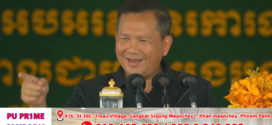 សម្ដេចធិបតី ហ៊ុន ម៉ាណែត៖ កម្ពុជាជ្រើសយកសហការជាមួយបណ្ដាប្រទេសទាំងអស់នៅលើពិភពលោកដើម្បីសេដ្ឋកិច្ចកម្ពុជារីកចម្រើន