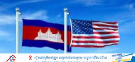 កម្ពុជា-អាមេរិក បានឯកភាពគ្នារៀបចំកិច្ចប្រជុំចរចាពន្ធជុំទី២ ម្តងទៀតដែលនឹងប្រព្រឹត្តិទៅនៅសប្តាហ៍ទី១ ខែមិថុនា ឆ្នាំ២០២៥ នៅរដ្ឋធានីវ៉ាស៊ីនតោន