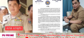 អគ្គស្នងការដ្ឋាននគរបាលជាតិ រកឃើញវរសេនីយ៍ទោ សាន សាធុកា អនុប្រធាននាយកដ្ឋាននគរបាលប្រឆាំងបទល្មើសសេដ្ឋកិច្ច ប្រព្រឹត្តខុសវិន័យ និងដកហូតតំណែងមកជាមន្ដ្រី