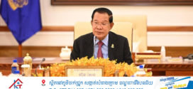 តើសម្តេចតេជោ ហ៊ុន សែន ឆ្លើយតបបែបណាខ្លះទៅអ្នកដែលមានបំណងអុចអាល?