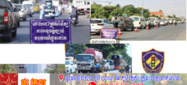 រកឃើញយានយន្តល្មើសចំនួន ២៩២គ្រឿង ត្រូវបានផាកពិន័យតាមអនុក្រឹត្យលេខ៣៩ នៅទូទាំងប្រទេស