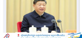 លោក Xi Jinping និងរូងថ្មDunhuang