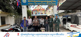 សមត្ថកិច្ចខណ្ឌឬស្សីកែវសហការជាមួយសមត្ថកិច្ចខណ្ឌចំការមនបង្រ្កាបជនសង្ស័យ២នាក់ឆក់កាបូប