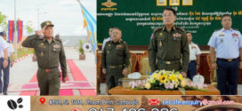 នាយឧត្តមសេនីយ៍ វង្ស ពិសេន រម្លឹកឲ្យកងទ័ពត្រូវមុឺងម៉ាត់ក្នុងកិច្ចការពារបូរណភាពទឹកដី ការពាររាជរដ្ឋាភិបាល និងសុខសន្តិភាពជូនប្រជាពលរដ្ឋ