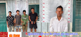 ឃាត់ខ្លួនមុខសញ្ញាចោរកម្មយ៉ាងសកម្ម៥នាក់ជាបន្តបន្ទាប់ ក្រោយទទួលបណ្ដឹងពីប្រជាពលរដ្ឋ