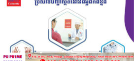 ស្វែងយល់ អំពី រោគសញ្ញា និងការព្យាបាលជំងឺដុំសរសៃប្រសាទបញ្ជាស្ថិតនៅនឹងឆ្អឹងកងខ្នង!