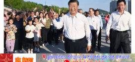 រឿងរ៉ាវរបស់ផ្លែប៉ោមដែលលោក Xi Jinping បានលើកឡើងបង្កប់ន័យយ៉ាងជ្រាលជ្រៅ