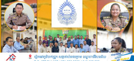 យុវជនក្លាយជាអភិបាលរងស្រុក២រូប នាំយើងទៅស្វែងយល់ពីសារសំខាន់នៃការចូលរៀនវគ្គខ្លីៗនៅសាលាជាតិរដ្ឋបាលមូលដ្ឋាន!