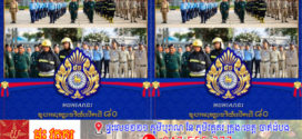 លោក ហ៊ុន ម៉ានី ៖ អបអរសាទរ ខួបអនុស្សាវរីយ៍ លើកទី ៨០ ថ្ងៃកំណើតនគរបាលជាតិកម្ពុជា