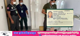 ស្រ្តីជនជាតិខ្មែរ១នាក់ស្លាប់ នៅខុនដូស្តាបេជាន់ទី១៣ បន្ទប់លេខ១៣១៦ ស្ថិតក្នុងសង្កាត់លេខ៣ ក្រុង/ខេត្តព្រះសីហនុ