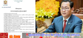 អង្គភាពអាជ្ញាសាលានៅតាមសាលាដំបូងរាជធានី ខេត្ត ចំនួន ៨
