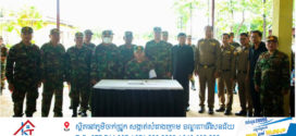 នាយឧត្តមសេនីយ៍ ទៀ សីហា ដឹកនាំនាយទាហានជាន់ខ្ពស់គោរពវិញ្ញាណក្ខន្ធយុទ្ធជនពលី ព្រិន្ទបាលឯក សួន រ៉ោន