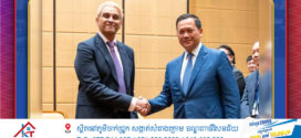 ក្រុមហ៊ុន Aurelius Healthcare មានបំណងពង្រីកការវិនិយោគលើវិស័យសុខាភិបាលនៅកម្ពុជា