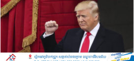 លោកត្រាំអះអាងថា នឹងជួបសន្ទនាតាមទូរស័ព្ទជាមួយអ្នកដឹកនាំរុស្ស៊ីនិងអ៊ុយក្រែនដាច់ដោយឡែកពីគ្នា ដើម្បីជំរុញឱ្យមានបទឈប់បាញ់