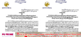 នៅថ្ងៃ១ មិថុនា អាជ្ញាធររាជធានីភ្នំពេញ និងបិទបរិវេណវត្ដភ្នំ១ថ្ងៃ ដើម្បីបើកយុទ្ធនាការ១ម៉ឺនរៀល ១ម៉ឺននាក់ មូលនិធិគន្ធបុប្ផា