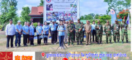 ក្រុមវេជ្ជៈសាស្ត្រសម្តេចតេជោ ចុះពិនិត្យព្យាបាលជម្ងឺដោយមិនគិតថ្លៃ ដល់កងទ័ព គ្រួសារកងទ័ព ប្រជាពលរដ្ឋ និងកុមារា កុមារី ក្នុងស្រុកសៀមប៉ាង ខេត្តស្ទឹងត្រែង នៅវរសេនាតូចអន្តរាគមន៍២៨៣ កងពលតូចអន្តរាគមន៍លេខ១២៨ យោធភូមិភាគទី១
