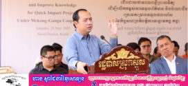 រដ្ឋមន្ត្រី នេត្រ ភក្ត្រា លើកឡើងពីការយកចិត្តទុកដាក់របស់រដ្ឋាភិបាលចំពោះពលរដ្ឋនៅគ្រប់កាលៈទេសៈ, សន្តិភាព ជាឱសថទិព្វ សម្រាប់ជីវិតពលរដ្ឋ និងដំណើរការអភិវឌ្ឍន៍ជាតិ