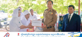 ពិធីបំពាក់ឋានន្តរស័ក្តិបច្ឆាមរណៈកិត្តិយស និងគោរពវិញ្ញាណក្ខន្ធសពលោក ព្រិន្ទបាលឯក សួន រ៉ោន និងនាំយកថវិកាវិភាគទានយោធិនមរណៈប្រគល់ជូនដល់គ្រួសារនៃសព