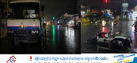 រថយន្ត​ម៉ាក​RANGE ROVER បេីកបុករថយន្តសណ្តោងកុងតឺន័រ​ ហើយ​រេចង្កូត​ជ្រុល​ទៅ​ប៉ះ​ម៉ូតូ​មួយ​គ្រឿង​ទៀត រួចរថយន្ត​បង្ក​បេីក​គេចបាត់​