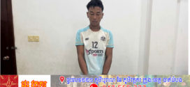 កងរាជឣាវុធហត្ថខេត្តបញ្ជូនជនសង្ស័យម្នាក់ទៅសាលាដំបូង