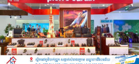 ក្រុមហ៊ុនលក់ស្បែកជើងម៉ាកPierre Cardinនៅថៃត្រូវបានលក់មកឱ្យក្រុមហ៊ុនវៀតណាមគ្រប់គ្រង
