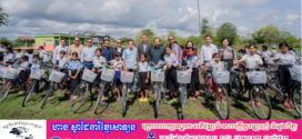 រដ្ឋមន្ត្រី នេត្រ ភក្រ្តា និងទូតឥណ្ឌាប្រចាំកម្ពុជា អញ្ជើញចែកកង់ មួកសុវត្ថិភាព និងដបទឹក ជូនសិស្សានុសិស្សជាកូនចៅបងប្អូនជនជាតិភាគតិច «មិល» នៅសាលាបឋមសិក្សា ប៉ាក្លែ ស្រុកអូរគ្រៀងសែនជ័យ ខេត្តក្រចេះ