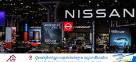 ក្រុមហ៊ុន Nissan គ្រោងនឹងកាត់បន្ថយការងារចំនួន១ម៉ឺនកន្លែងទៀតខណៈការលក់ខ្សោយនៅក្នុងសហរដ្ឋអាមេរិក និងប្រទេសចិន