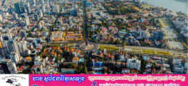 ទស្សនប្រាកដនិយម!  ៖ ប្រទេសមានស្ថេរភាពនយោបាយ គឺសំទៅលើប្រទេសមួយដែល ព្រឹទ្ធសភា រដ្ឋសភា រាជរដ្ឋាភិបាល ដំណើរការជាប្រក្រតី ដូចកម្ពុជា