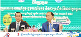 រដ្ឋមន្ត្រីក្រសួងព័ត៌មាន អំពាវនាវឱ្យបញ្ឈប់ការផ្សព្វផ្សាយ ឬបំភ្លៃព័ត៌មានមិនពិតក្នុងវិស័យទេសចរណ៍