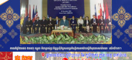 ក្រសួងមុខងារសាធារណៈ ៖ តើអ្នកដឹងទេ?