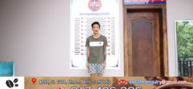 អាវុធខេត្តបញ្ជូនសង្ស័យម្នាក់ទៅសាលាដំបូង