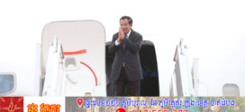 សម្តេចតេជោ ហ៊ុន សែន នឹងអញ្ជើញដឹកនាំគណៈប្រតិភូជាន់ខ្ពស់កម្ពុជា បំពេញទស្សនកិច្ចនៅឥណ្ឌូណេស៊ី ពីថ្ងៃទី៥ ដល់ថ្ងៃទី៧ ខែឧសភា ឆ្នាំ២០២៥ និងបន្តបំពេញទស្សនកិច្ចផ្លូវការនៅទីម័រឡេស្តេ ចាប់ពីថ្ងៃទី៧ ដល់ថ្ងៃទី៩ ខែឧសភា ឆ្នាំ២០២៥