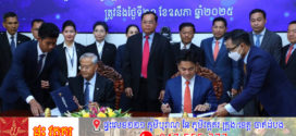 ក្រុមប្រឹក្សាអភិវឌ្ឍន៍កម្ពុជា៖​ ប្រព័ន្ធទូទាត់ប្រាក់រួម cdcOSP គឺជាផ្នែកមួយនៃគំនិតផ្តួចផ្តើមថ្នាលទិន្នន័យ វិនិយោគកម្ពុជា cdcIPM Hub