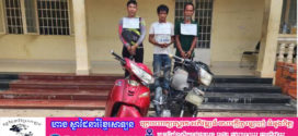 កម្លាំងនគរបាលខេត្តបាត់ដំបងឃាត់ខ្លួនជនសង្ស័យ ៣នាក់ពាក់ព័ន្ធ ករណីលួចម៉ូតូ