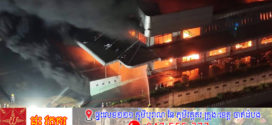 🔥យប់មិញរហូតដល់រំលងអធ្រាត្រ! ក្រុងបាងកក ប្រទេសថៃមានករណីគ្រោះអគ្គិភ័យឆាបឆេះរោងចក្រផលិតគ្រឿងសង្ហារឹមយីហោ KING