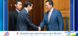 ប្រធានព្រឹទ្ធសភាជប៉ុន កោតសរសើរការអភិវឌ្ឍ និងកំណើនសេដ្ឋកិច្ចកម្ពុជា