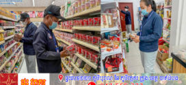 មន្រ្តីជំនាញសាខា ក.ប.ប. រាជធានីភ្នំពេញ​ បន្តរកឃើញ និងដកហូតទំនិញខូចគុណភាពចំនួន ៣.៧គីឡូក្រាម