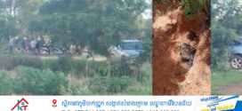 សមត្ថកិច្ច ក្រុង​សំរោងឃាត់​​បុ​រស​ចិន​២​នាក់ សង្ស័យជាប់​​ពាក់ព័ន្ធសម្លាប់ជនជាតិ​ចិន​ដូច​គ្នា