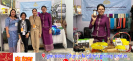 តាំងពិព័រណ៍ International Food Exhibition (IFEX)  នៅមជ្ឈមណ្ឌលពាណិជ្ជកម្មពិភពលោក ទីក្រុងប៉ាសៃ ប្រទេសហ្វីលីពីន